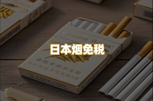 高仿烟爆珠